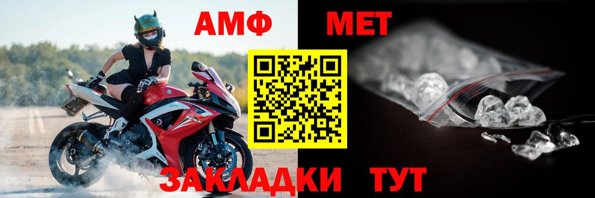 АМФ 98%  ссылка на мегу ссылки  Ипатово  Вход с VPN  АМФ 