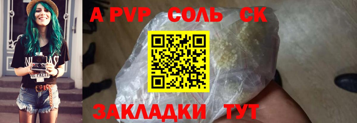 Alfa_PVP Crystall  A-PVP кристаллы  Вход с VPN  А ПВП Crystall  хочу   Ипатово 