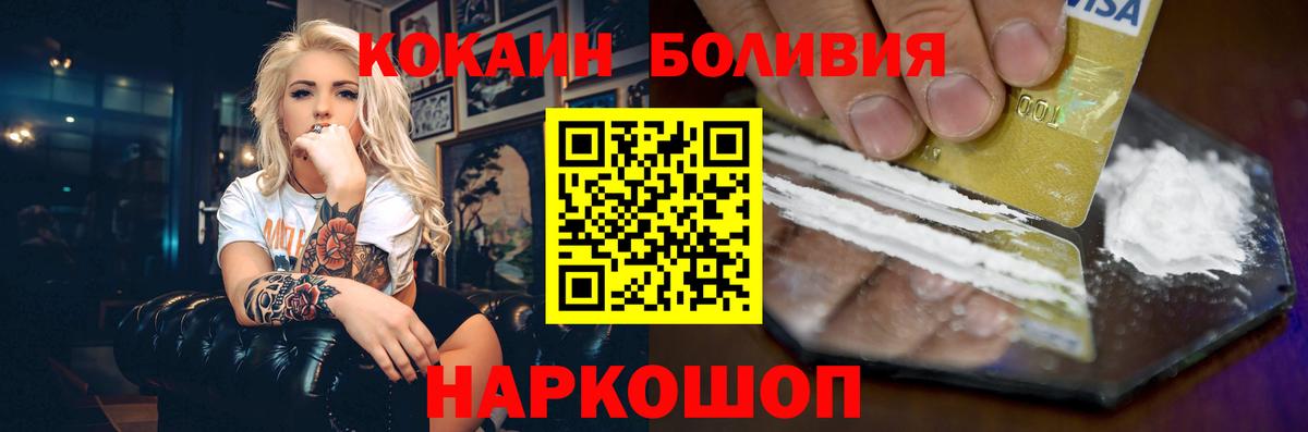 COCAIN Перу  Вход с VPN  Ипатово  Cocaine Fish Scale 