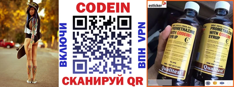 Кодеиновый сироп Lean Purple Drank  Ипатово 