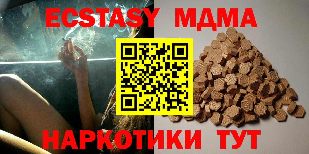 Экстази  Экстази louis Vuitton  Ипатово  Вход с VPN  Экстази 280 MDMA 