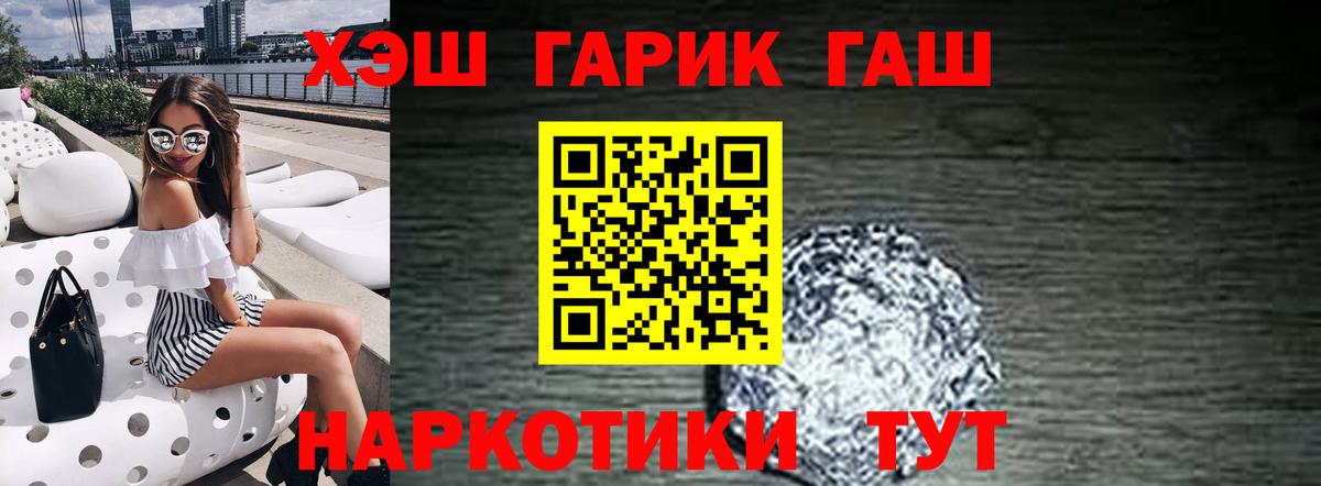 Ипатово  Гашиш хэш  Вход с VPN 