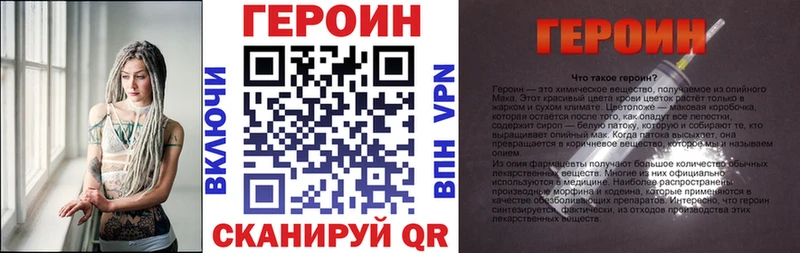 ГЕРОИН Heroin  Ипатово 