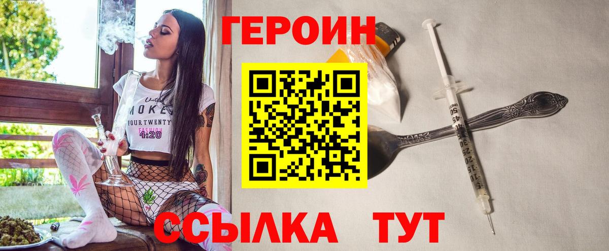 Героин хмурый Ипатово