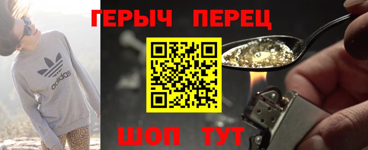 Ипатово  ГЕРОИН Heroin  Вход с VPN 