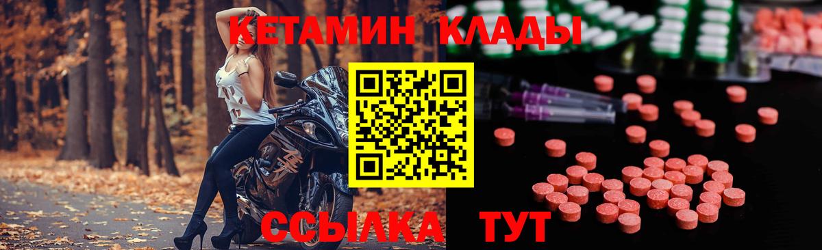 мориарти состав  Вход с VPN  Ипатово  КЕТАМИН VHQ  КЕТАМИН VHQ 