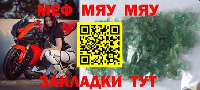 мефедрон мука Кунгур