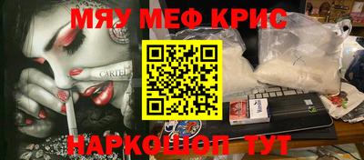 мефедрон мука Кунгур