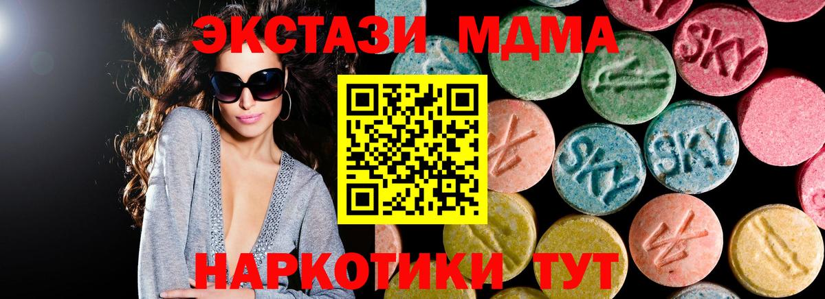 Ипатово  МДМА VHQ  MDMA  MDMA молли  Вход с VPN 
