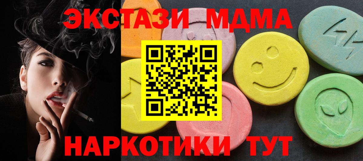 МДМА crystal Ипатово