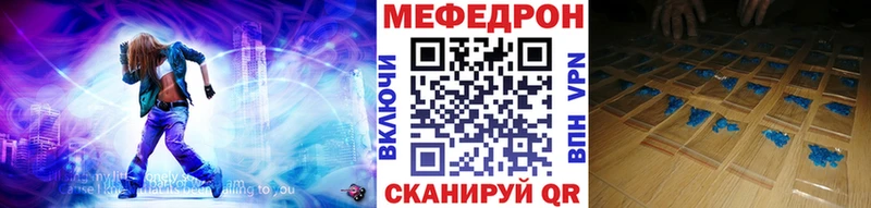 как найти закладки  Ипатово  Мефедрон мяу мяу 