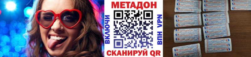 МЕТАДОН мёд  продажа наркотиков  МЕГА ТОР  Ипатово 