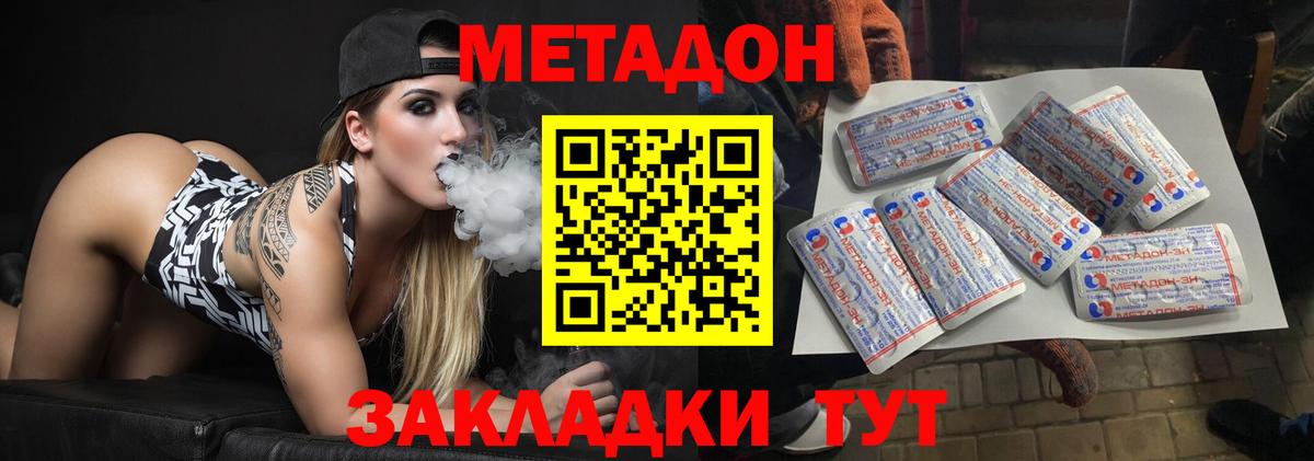 Ипатово  МЕТАДОН methadone  Вход с VPN 
