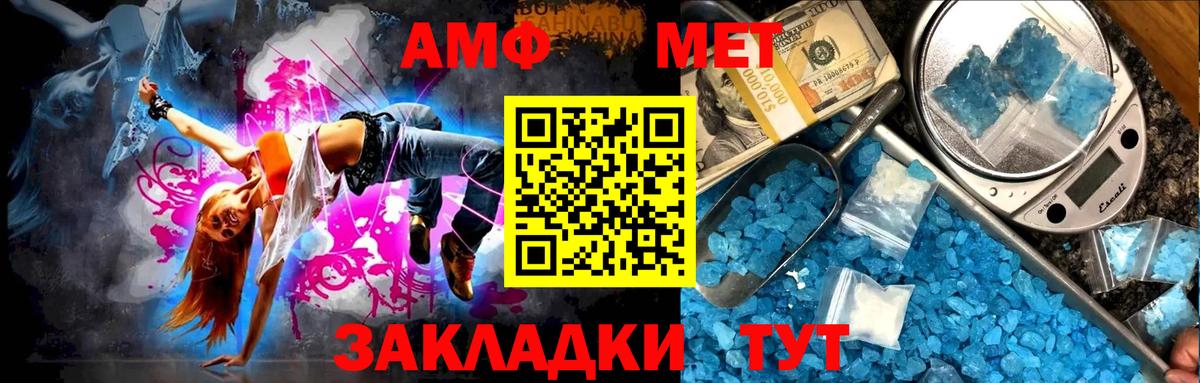 Первитин Methamphetamine  Вход с VPN  Ипатово 