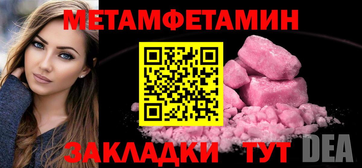 Первитин мет Ипатово