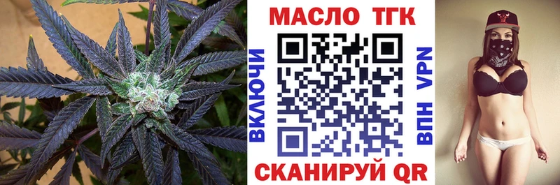 ТГК вейп закладка Ипатово