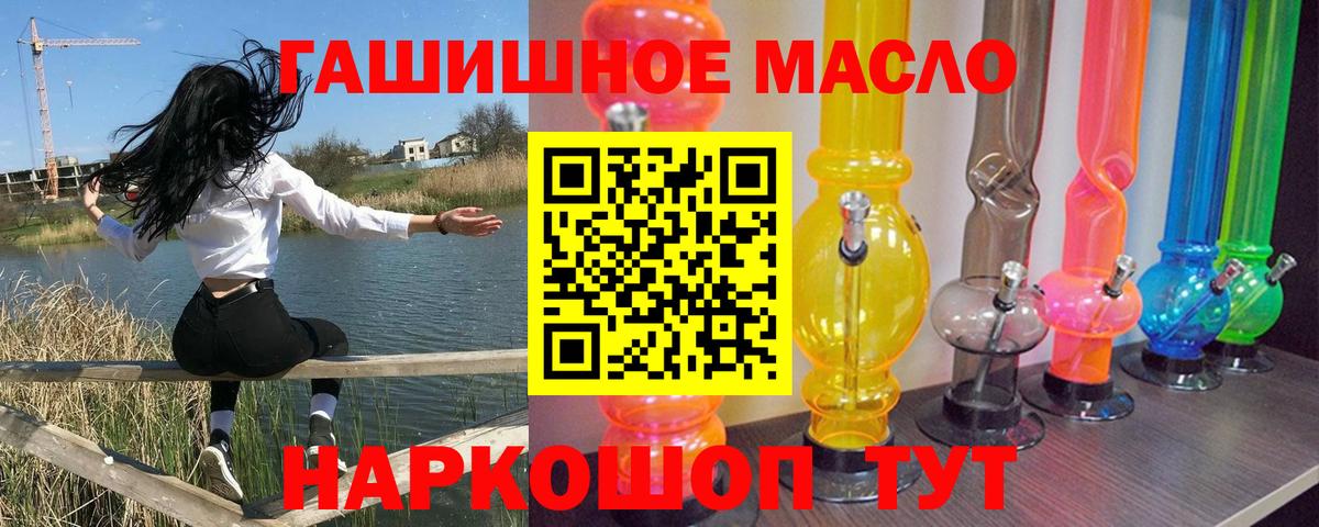 ТГК THC oil  Дистиллят ТГК гашишное масло  Вход с VPN  кракен ONION  Ипатово 