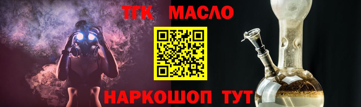 ТГК концентрат Ипатово